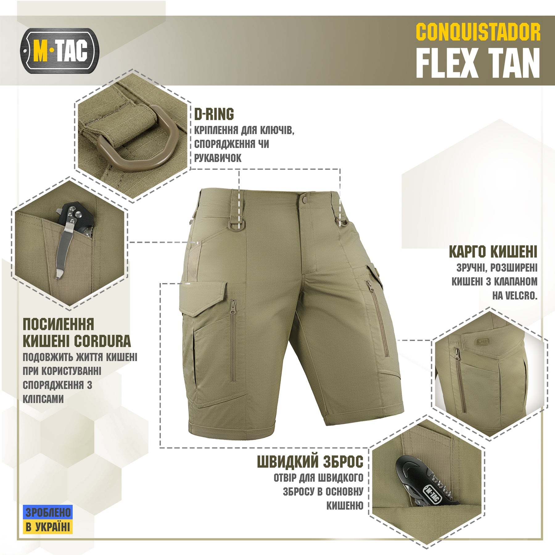 M-Tac Tactical Shorts Conquistador Flex