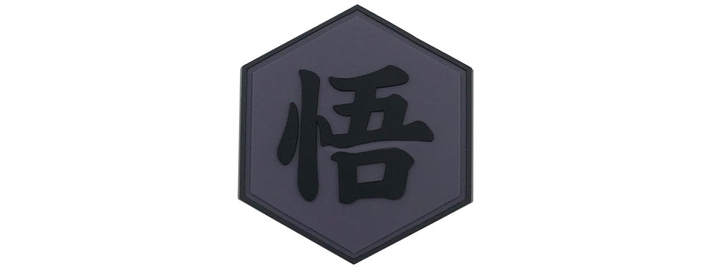Hexagon PVC Patch Chinese Character: Wu